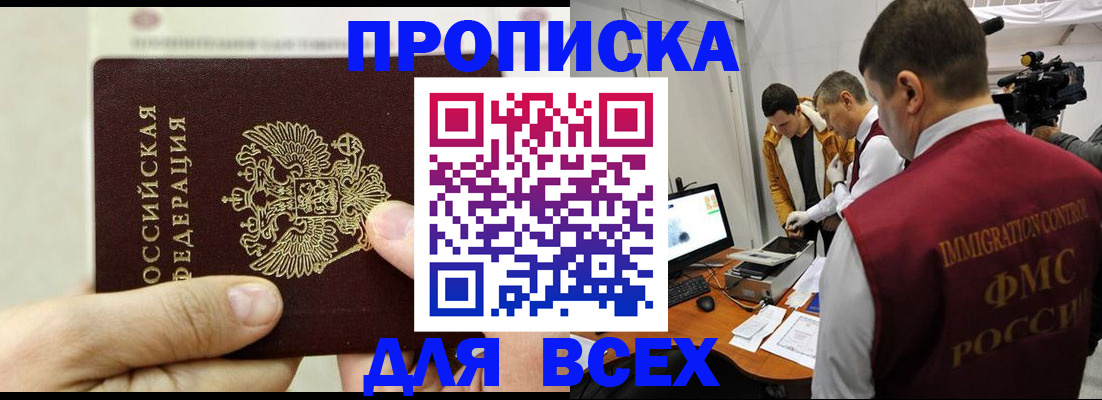 временная регистрация адрес в Урюпинске