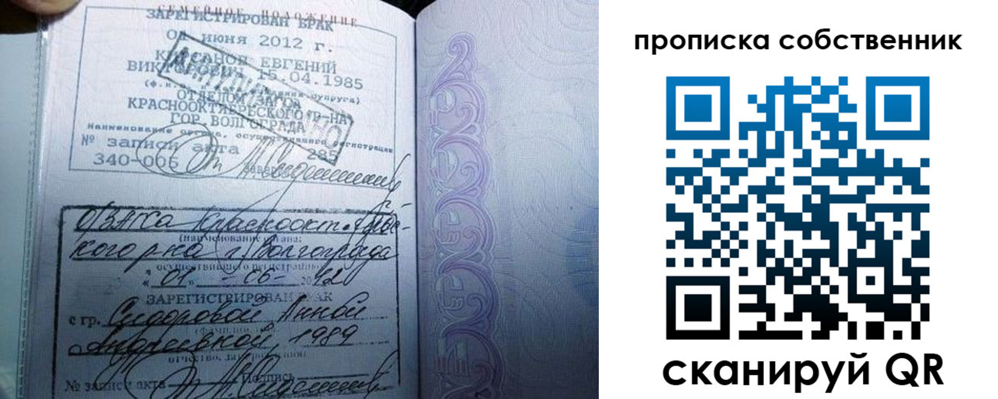прописка от собственника в Урюпинске