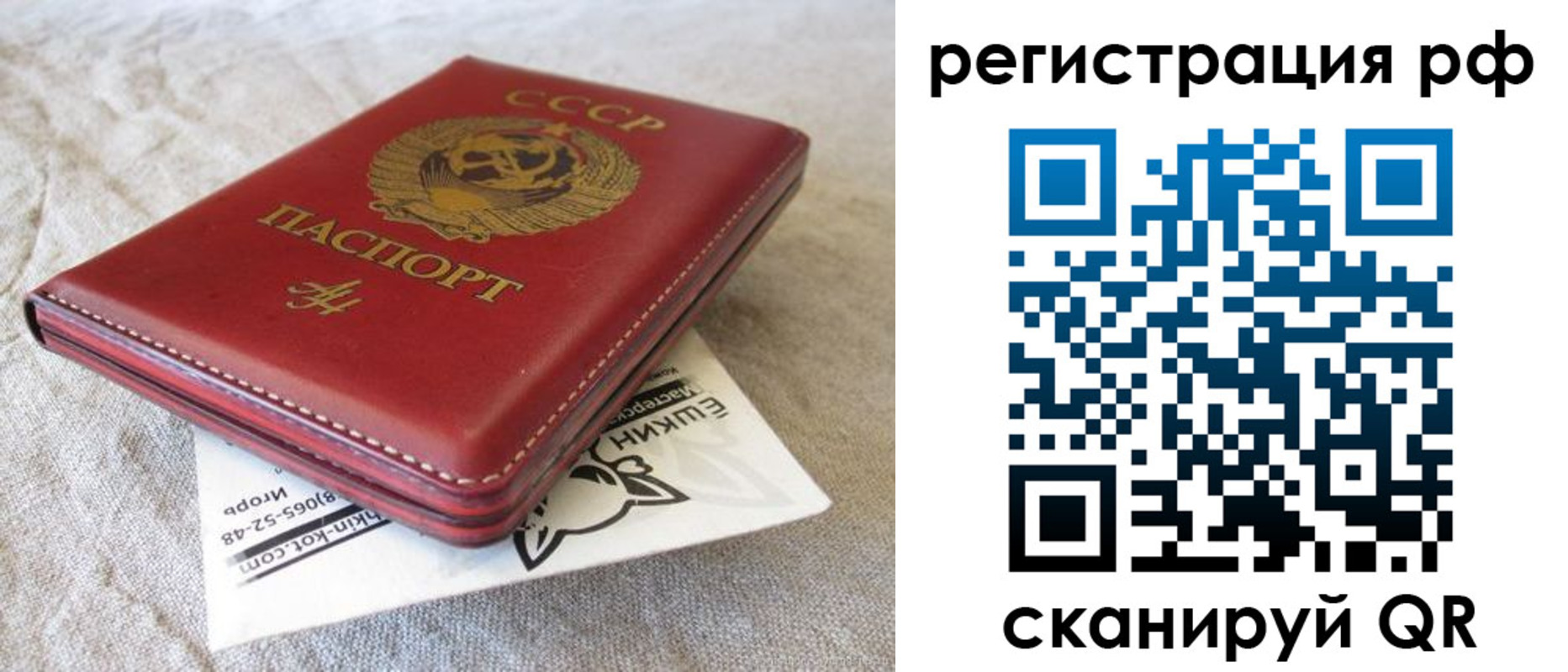 прописка для кредита в Урюпинске