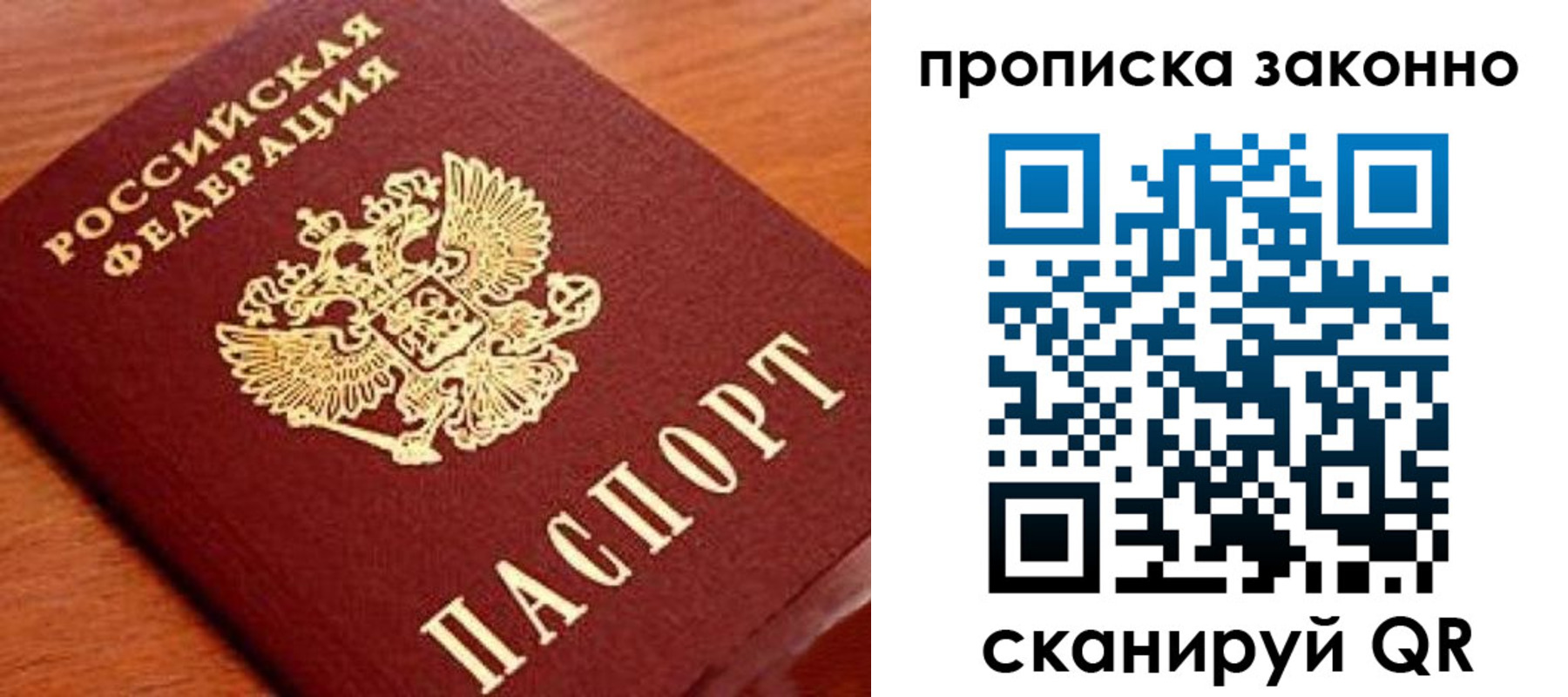 прописка для военкомата в Урюпинске