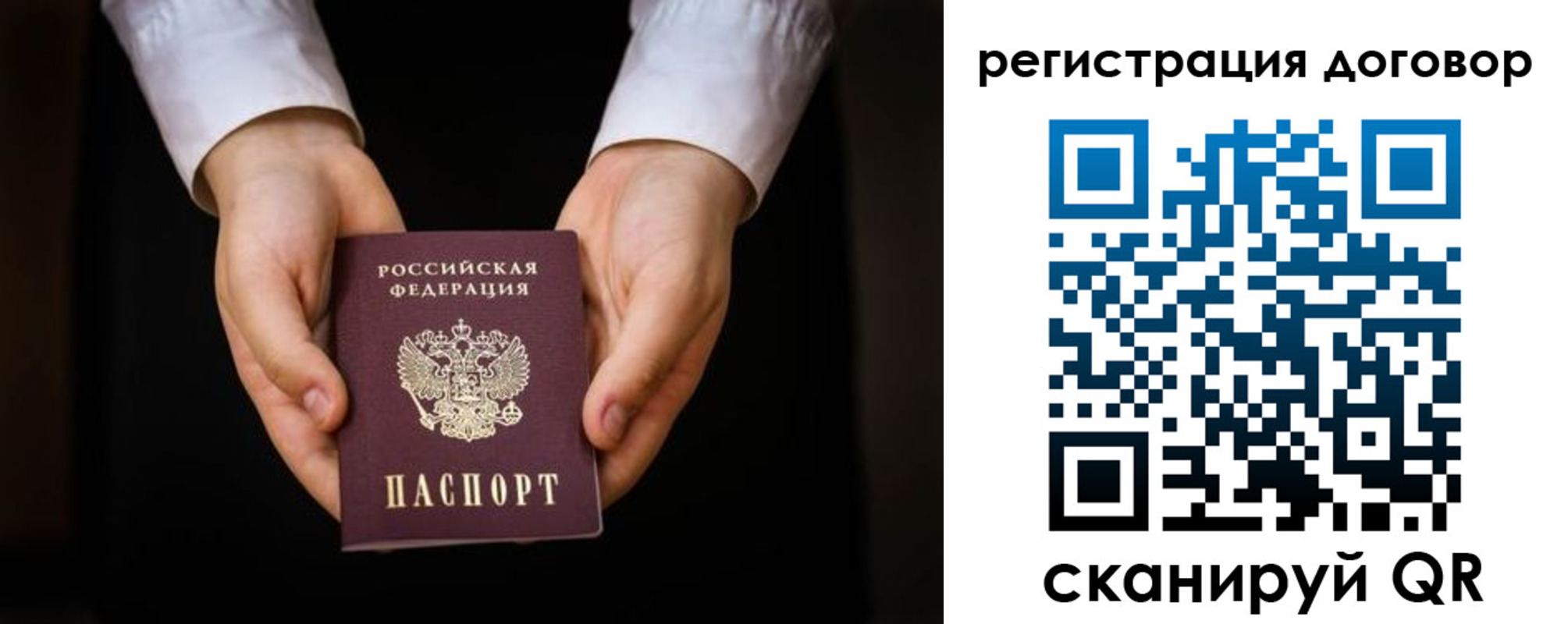 временная регистрация госуслуги в Урюпинске