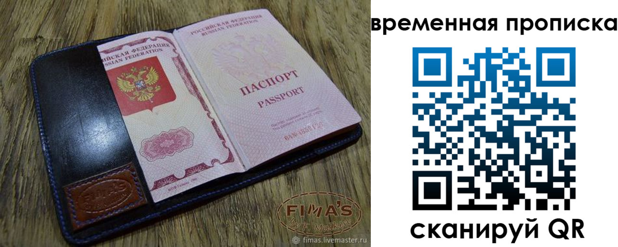прописка для школы в Урюпинске