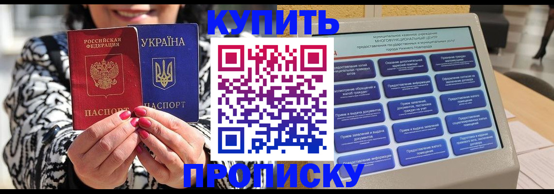 временная регистрация надежно в Урюпинске