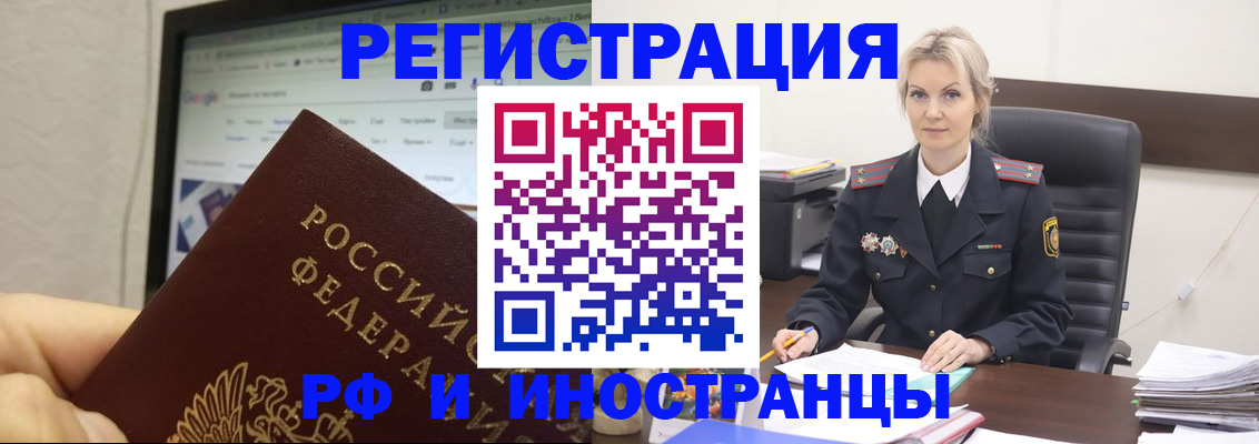 временная регистрация надежно в Урюпинске