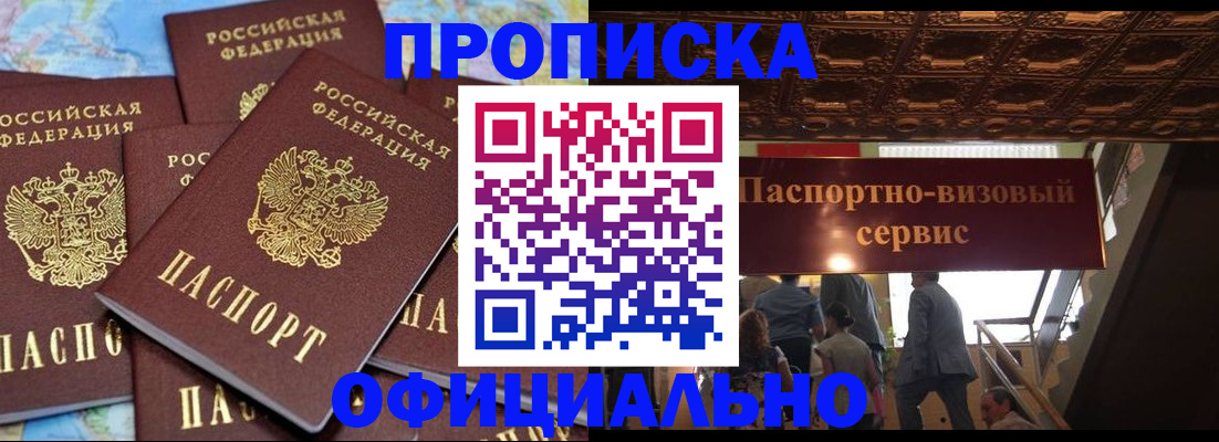 прописка от собственника в Урюпинске